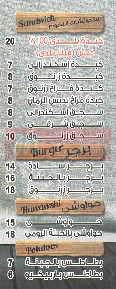 Zarnooq menu Egypt